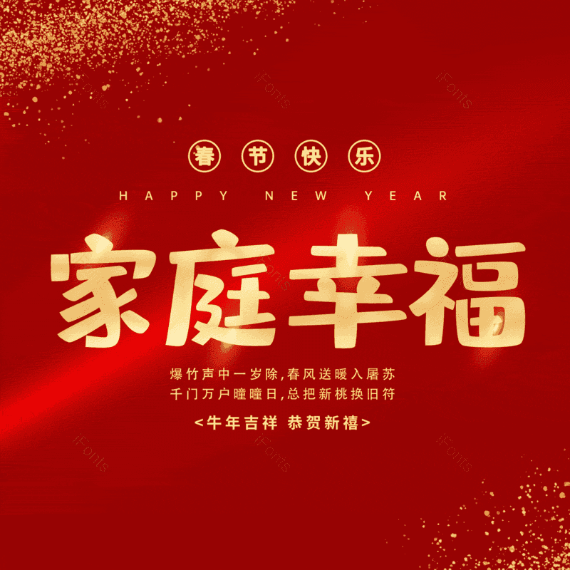 家庭幸福图片,元素,PNG,免抠素材